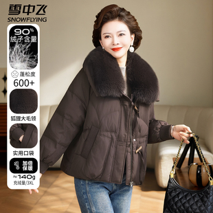 雪中飞冬装减龄妈妈装大毛领加厚保暖羽绒服短款款中老年气质外套
