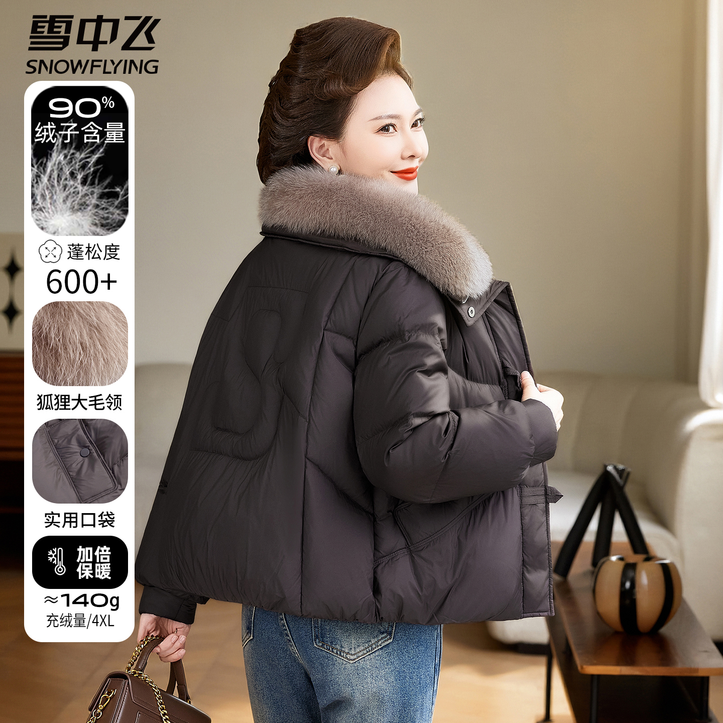 雪中飞新款羽绒外套冬季中年妈妈中老年短款防寒服大毛领翻领冬装