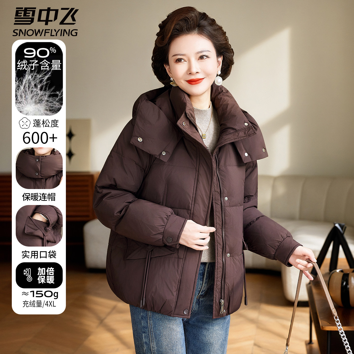 雪中飞中年妈妈羽绒服短款连帽冬装冬季2025新款中老年保暖厚外套