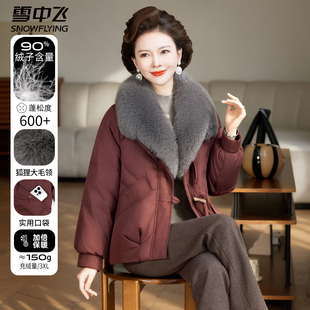 中老年外套 新款 雪中飞女士羽绒服短款 中年妈妈狐狸大毛领保暖冬装