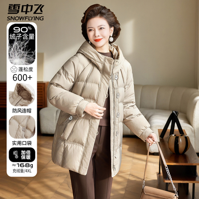 雪中飞妈妈装羽绒服冬季女款连帽中年女士冬装中老年中长款厚外套
