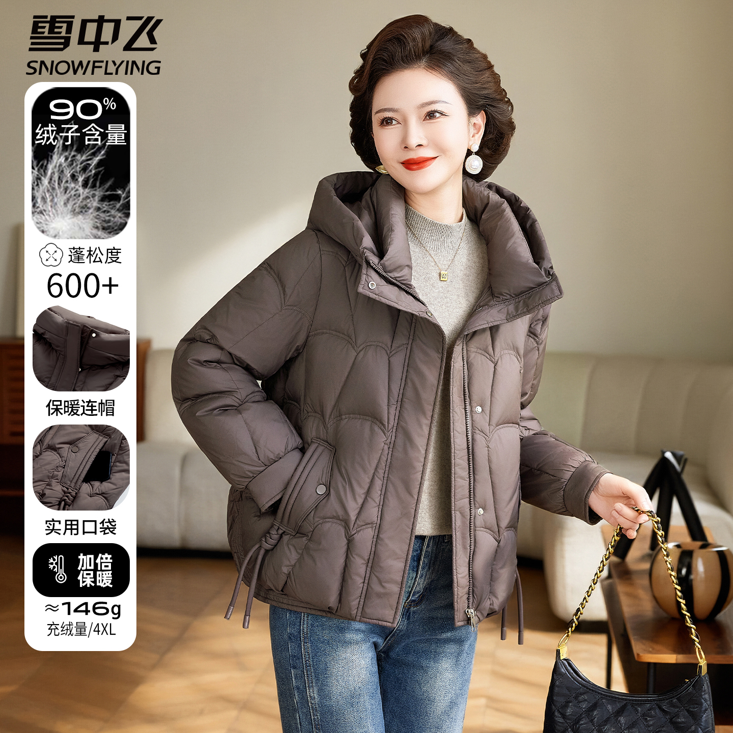 雪中飞妈妈装羽绒服短款2025年新款90白鸭绒中老年休闲冬装外套女