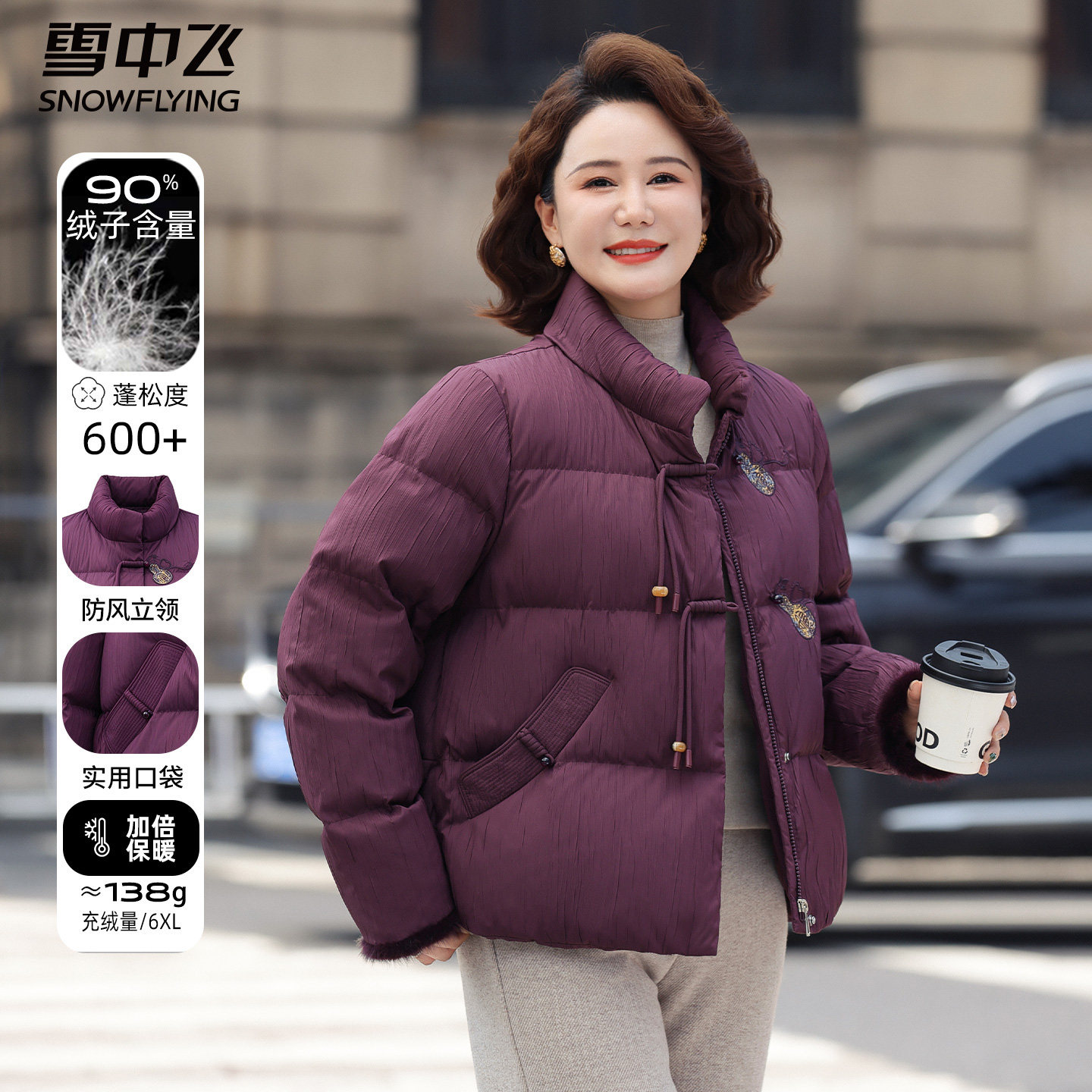 雪中飞妈妈新款羽绒服女短款洋气立领中年女士冬装中老年盘扣外套