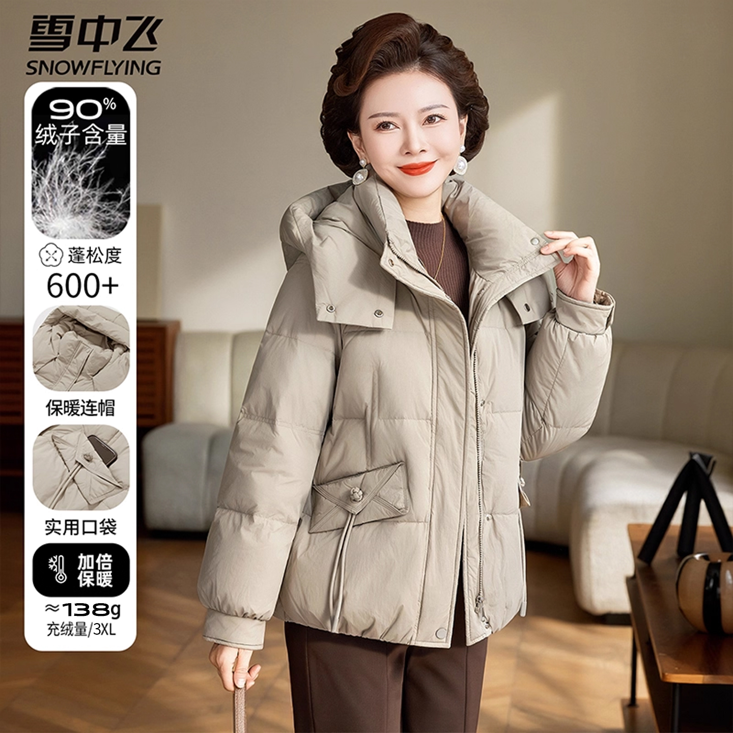 雪中飞妈妈短款羽绒服2025新款女连帽中年女士冬装中老年减龄外套