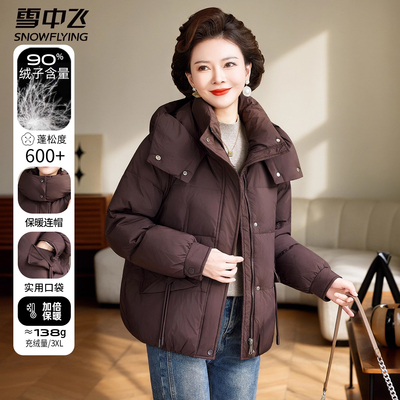 雪中飞中年妈妈羽绒服短款连帽冬装冬季2025新款中老年保暖厚外套
