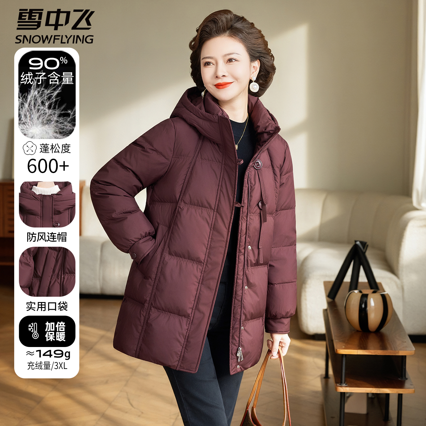 雪中飞中长款羽绒服女款2025新款中年妈妈加厚保暖冬装中老年外套