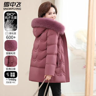 雪中飞羽绒服女冬中长款中年妈妈洋气大毛领连帽冬装中老年人外套