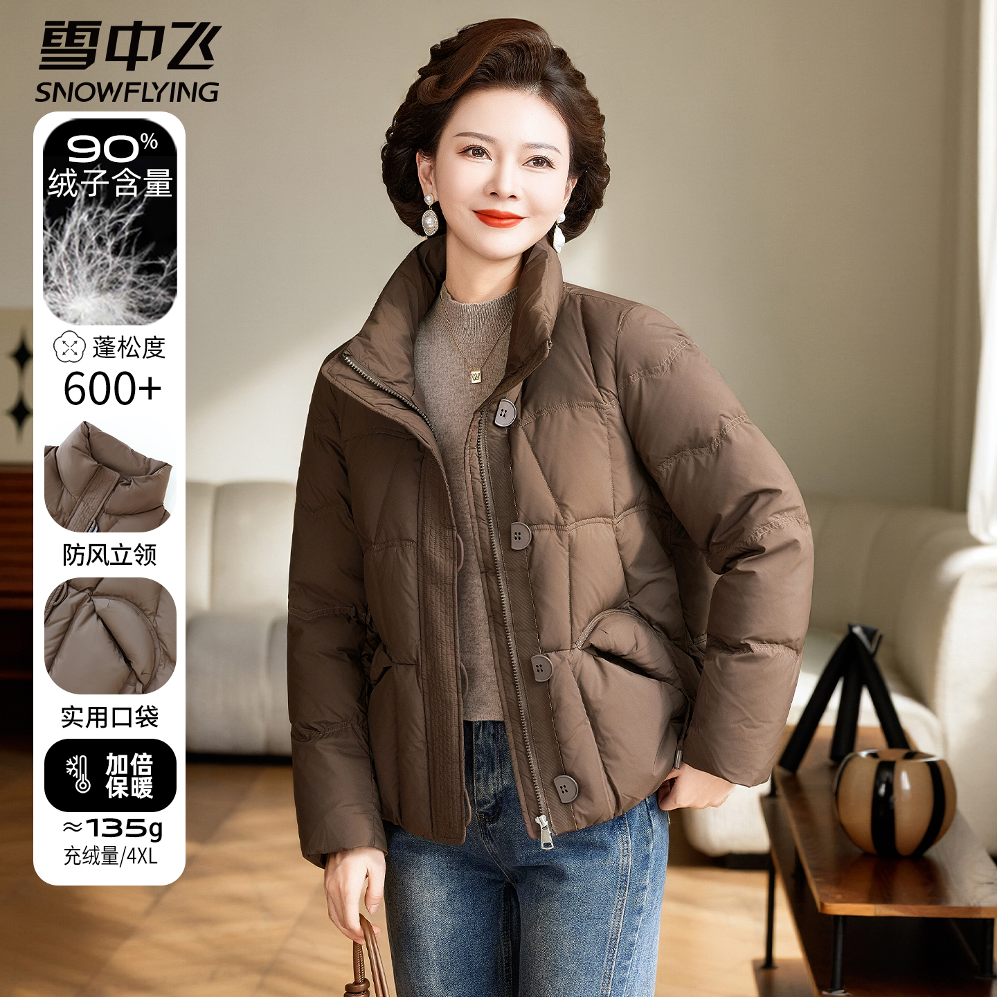 雪中飞妈妈羽绒服女款冬季立领中年女士冬装轻薄中老年人短款外套