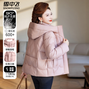 雪中飞短款羽绒服中年妈妈秋冬季新款连帽冬装洋气中老年减龄外套