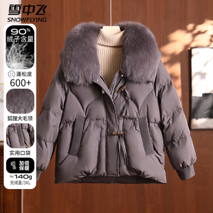 雪中飞女款羽绒服中年妈妈洋气牛角扣短款冬装中老年狐狸毛领外套