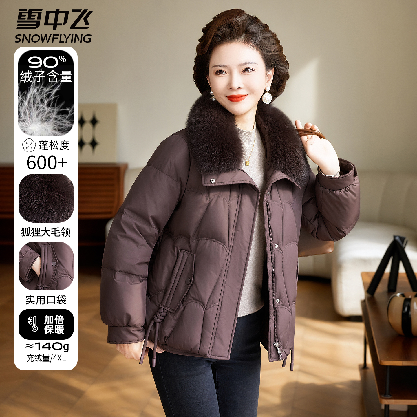 雪中飞中老年2025年新款妈妈装短款狐狸毛领羽绒服冬装女减龄外套