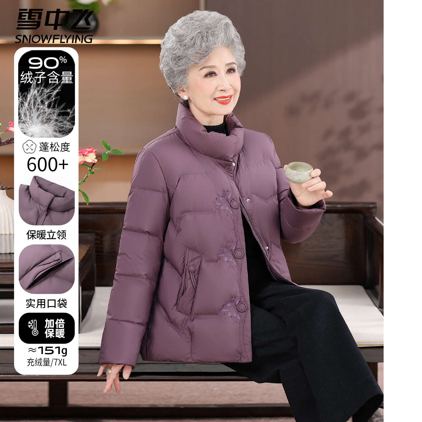 雪中飞中老年短款羽绒服女款冬季立领冬装4050岁中年妈妈刺绣外套