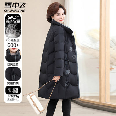 雪中飞中年妈妈羽绒服女长款立领冬装2025新款中老年刺绣盘扣外套
