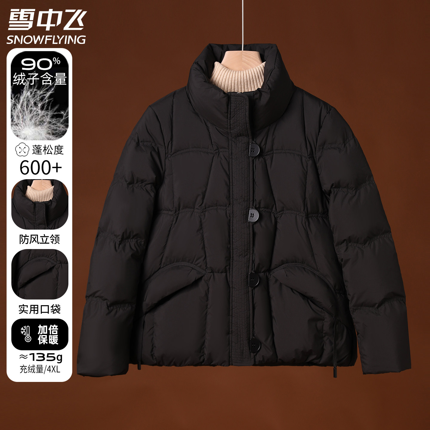 雪中飞女士羽绒服短款轻薄中年妈妈立领冬装2025新款中老年人外套