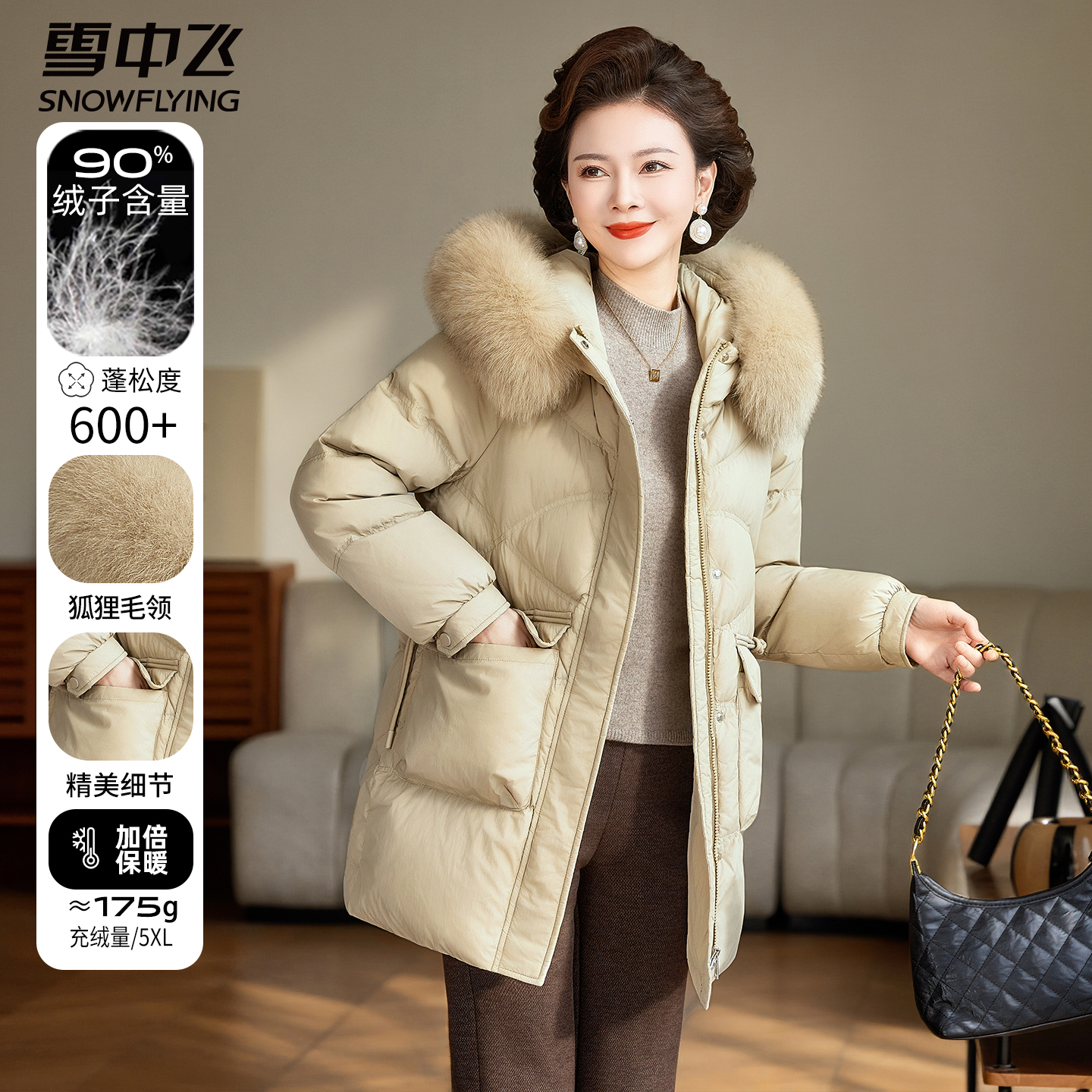 雪中飞中年妈妈冬季2025新款狐狸毛领连帽冬装中老年减龄羽绒外套