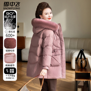 雪中飞中长款羽绒服冬季女款中年妈妈狐狸毛领连帽冬装中老年外套