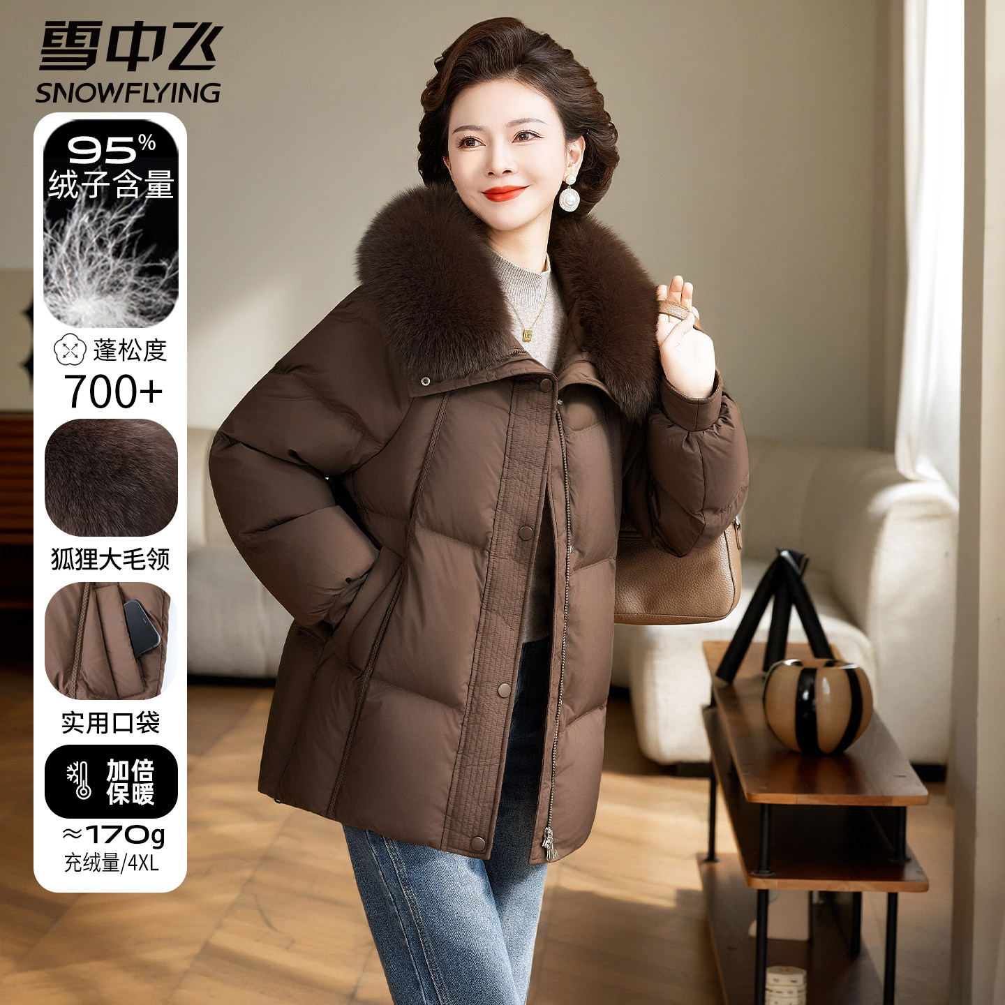 雪中飞冬季中年女士妈妈装中老年中长款羽绒服女款大毛领冬装外套