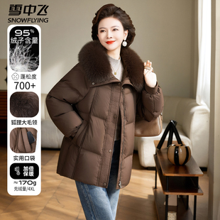 雪中飞冬季中年女士妈妈装中老年中长款羽绒服女款大毛领冬装外套