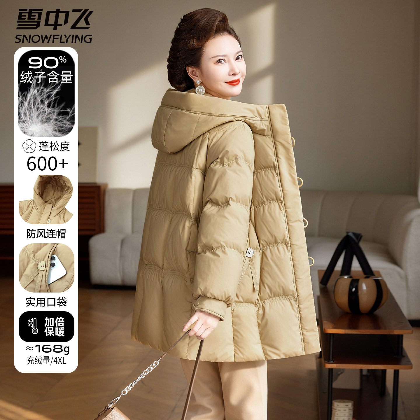 雪中飞2025新款中长款中年冬装中老年连帽女款冬季妈妈羽绒服外套