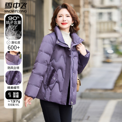 雪中飞立领短款羽绒服女款2025新款中年妈妈盘扣冬装中老年厚外套