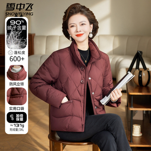 雪中飞妈妈短款羽绒服女立领中年女士冬装4050岁中老年秋冬季外套