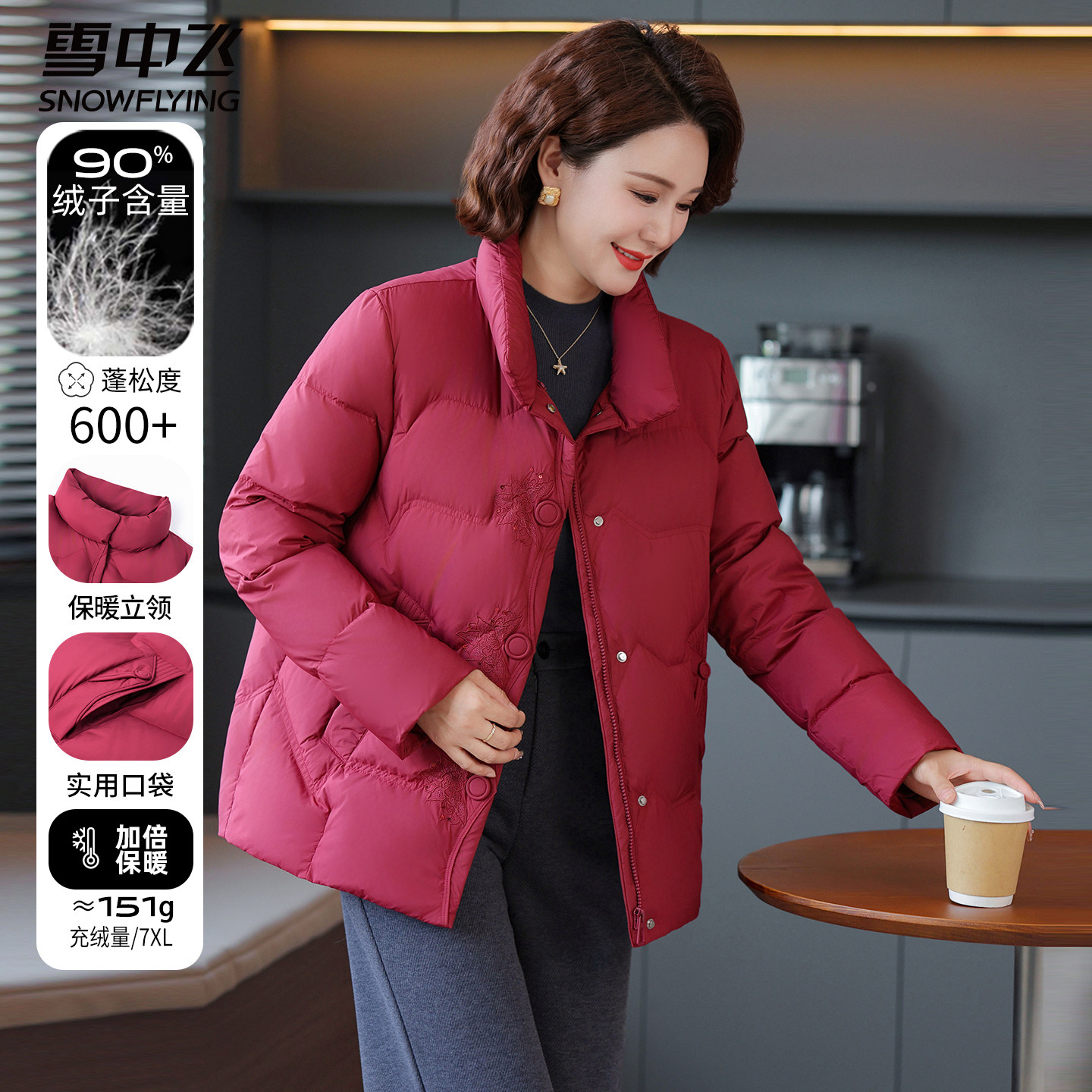 雪中飞羽绒服短款2026新款中年妈妈刺绣冬装休闲中老年立领厚外套