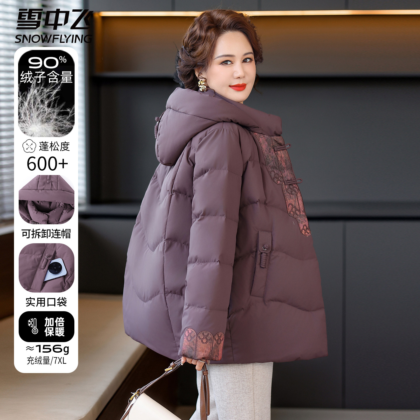 雪中飞妈妈羽绒服中长款2026年新款盘扣中年女士冬装中老年外套女