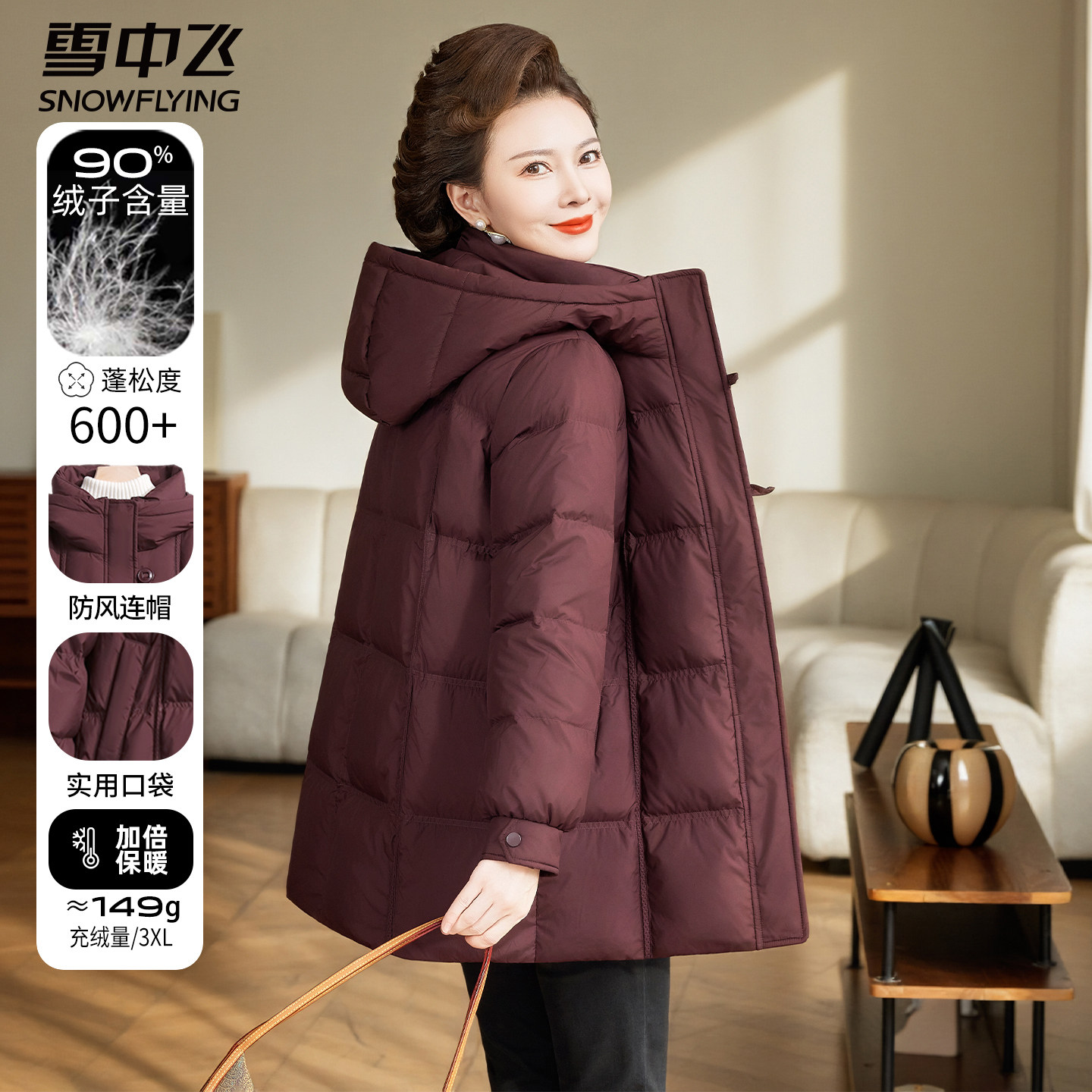 雪中飞中长款羽绒服女款2025新款中年妈妈加厚保暖冬装中老年外套