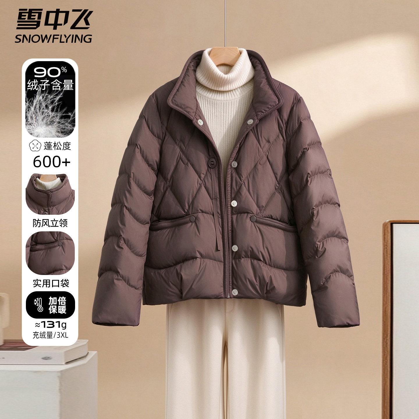 雪中飞秋冬新款羽绒服女短款立领中年女士装小个子中老年保暖外套