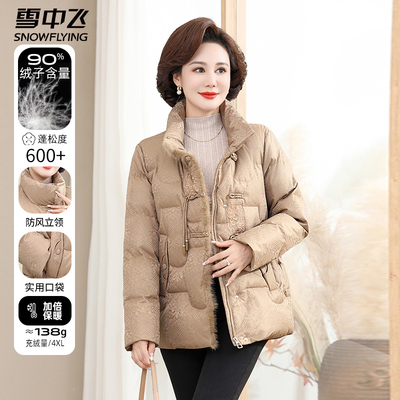 雪中飞轻薄羽绒服女款2025新款中年妈妈水貂毛立领冬装中老年外套