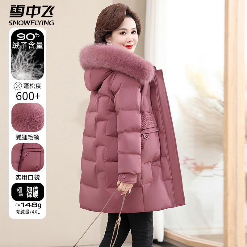 雪中飞新款羽绒服女中长款冬季中年妈妈大毛领连帽冬装中老年外套
