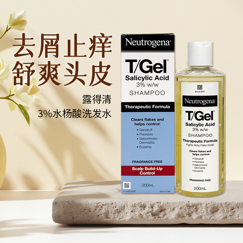 露得清水杨酸去屑洗发水200mL/瓶