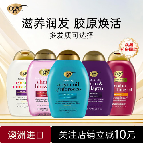OGX洗发水护发控油蓬松去屑止痒