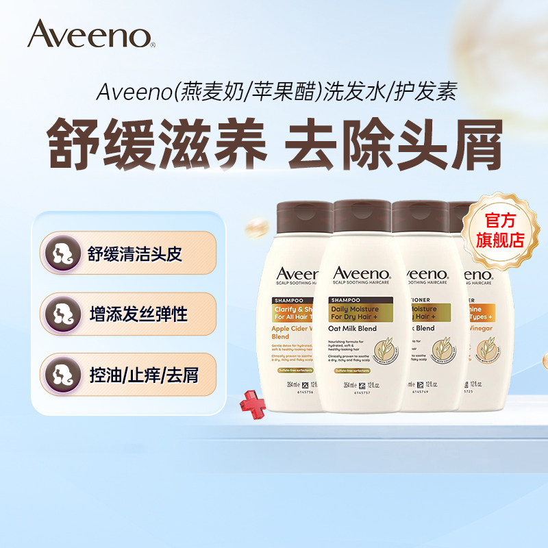 Aveeno艾惟诺洗发水沐浴露薰衣草保湿舒缓身体乳 官方进口正品1L