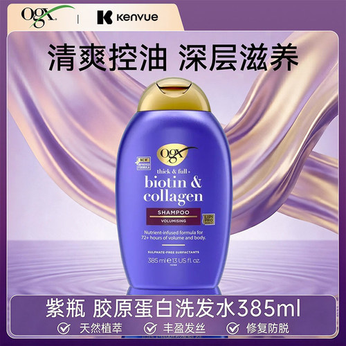 OGX生物素与胶原蛋白洗发水护发素 深层修复改善干枯毛躁烫染修护
