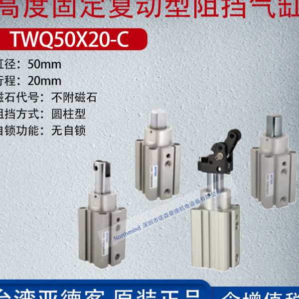 亚德客度固定复动型阻挡气缸气动流水线气缸不附磁石TWQ20X10-C