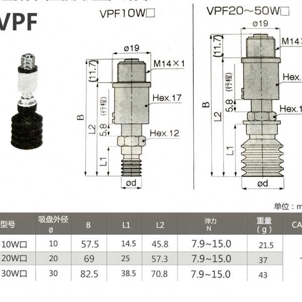 真空吸盘机械手金具顶部进气VPF10/20/30W内置弹簧M14