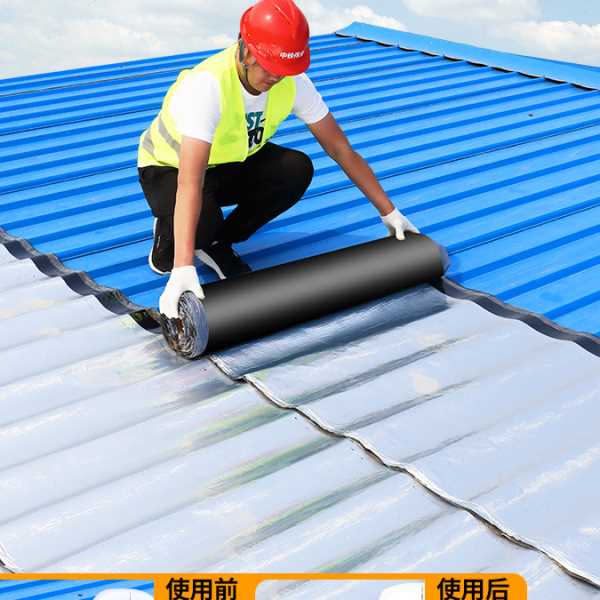 自粘防水卷材瓦房顶漏水补漏材料屋顶房屋彩钢瓦油毛毡布胶带贴纸
