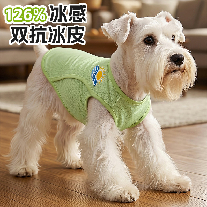 狗狗衣服凉凉衣夏天防晒背心薄款冰感透气中小型犬泰迪比熊宠物衣