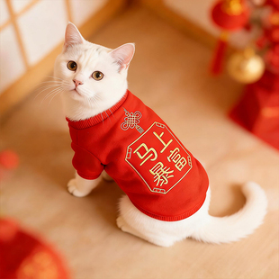 马年新款猫咪新年衣服冬装防掉毛保暖小猫可爱过年喜庆德文猫衣服