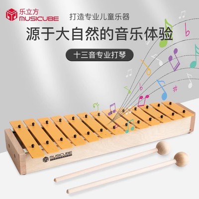 MUSICUBE13音专业小钟琴打琴敲琴