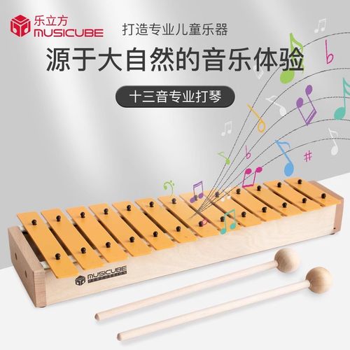 MUSICUBE13音专业小钟琴打琴敲琴