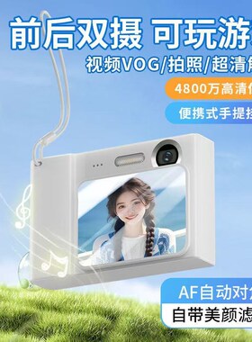 自带化妆a镜高清照相机学生入门女生随身旅游复古卡片ccd数码相机