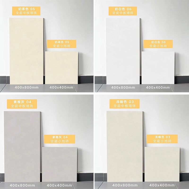 柔光微水泥瓷砖400xn800奶白色卫生间墙砖哑光客餐厅地砖800x800