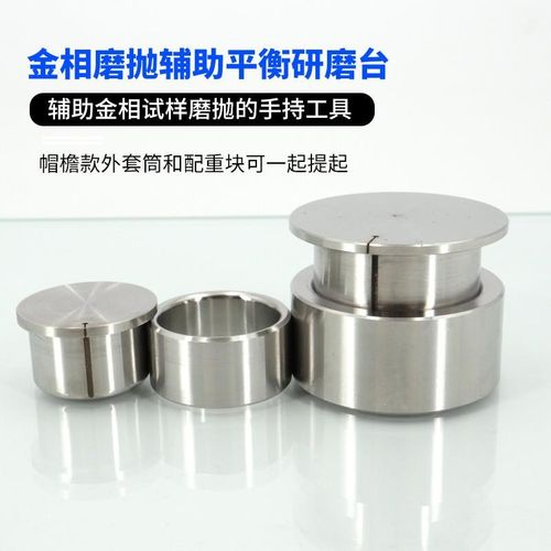 金相实验样品磨样工具夹具s制样ebsd薄样品试样减薄器平衡研磨台