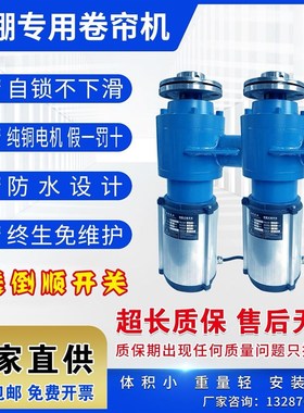 温室大棚自动侧置卷帘机棉被电动卷帘机养殖棚专用380v22Z0v一体