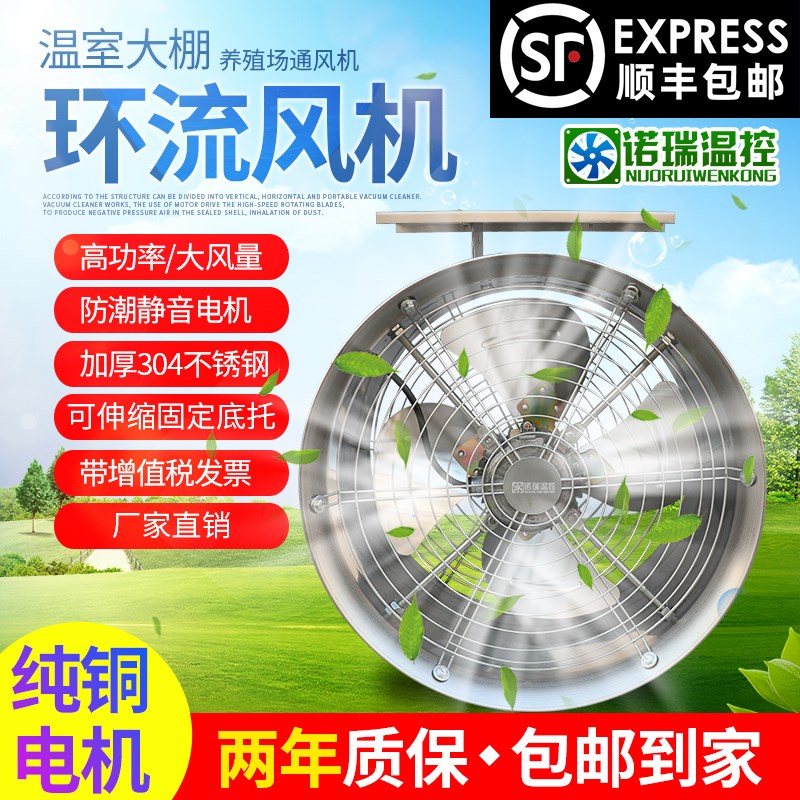 空气除湿轴流风机温o室草莓大棚空气循环风机多肉兰花育苗环流风