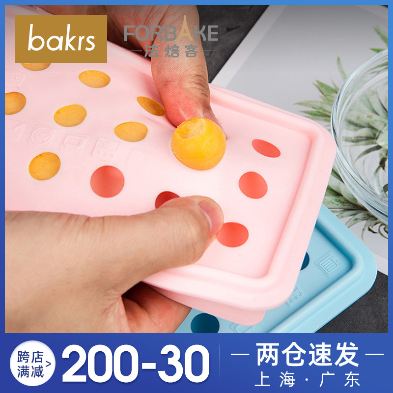 法焙客硅胶冰球模具 冻冰块制冰格速冻器圆形带W盖 冰皮月饼