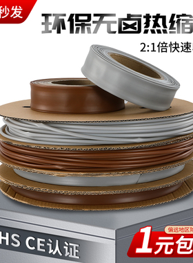 橙色灰色热缩管绝缘套管p电工电线电缆保护套管1mm 25mm 铁路专用