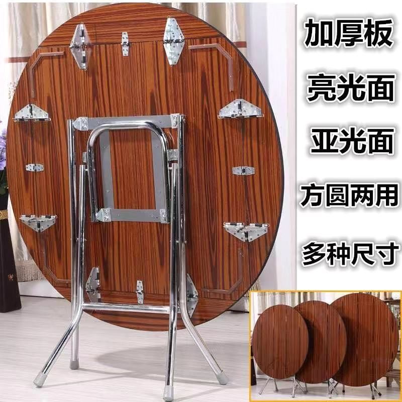 简易餐厅折叠桌餐桌小户型v家用正方形饭桌可折叠圆桌方桌圆形桌